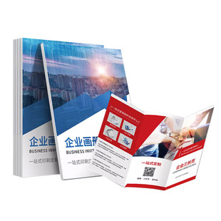 宣传册印刷画册印刷产品手册印制广告设计制作员工手册pd印刷产品图册说明书定做样本册定制杂志三折页打印
