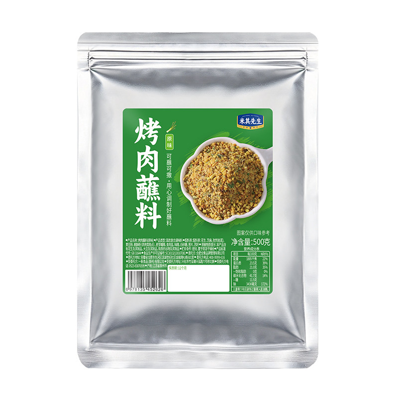 齐齐哈尔烤肉蘸料干料烧烤蘸料调料烧烤撒料烧烤料撒料家用烤肉料