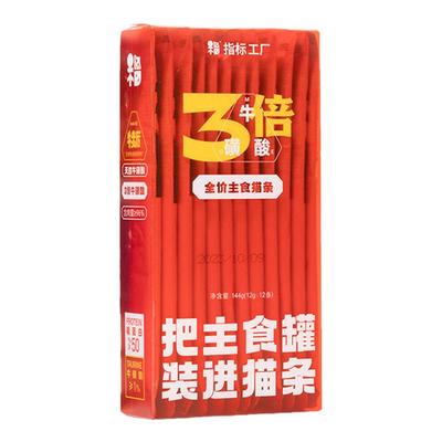 指标工厂全价主食猫条