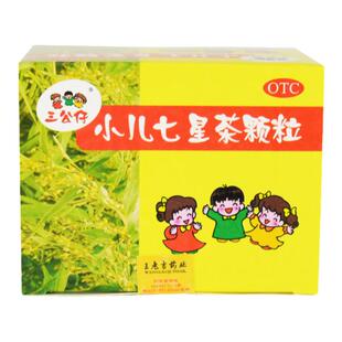 三公仔小儿七星茶颗粒10袋儿童宝宝积食消积脾胃调理药品王老吉