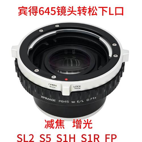 【议价-可维修】PANTAX宾得645转接L口减焦增光转接环适用于松 /