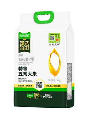 猫超臻选特等五常大米稻花香2号