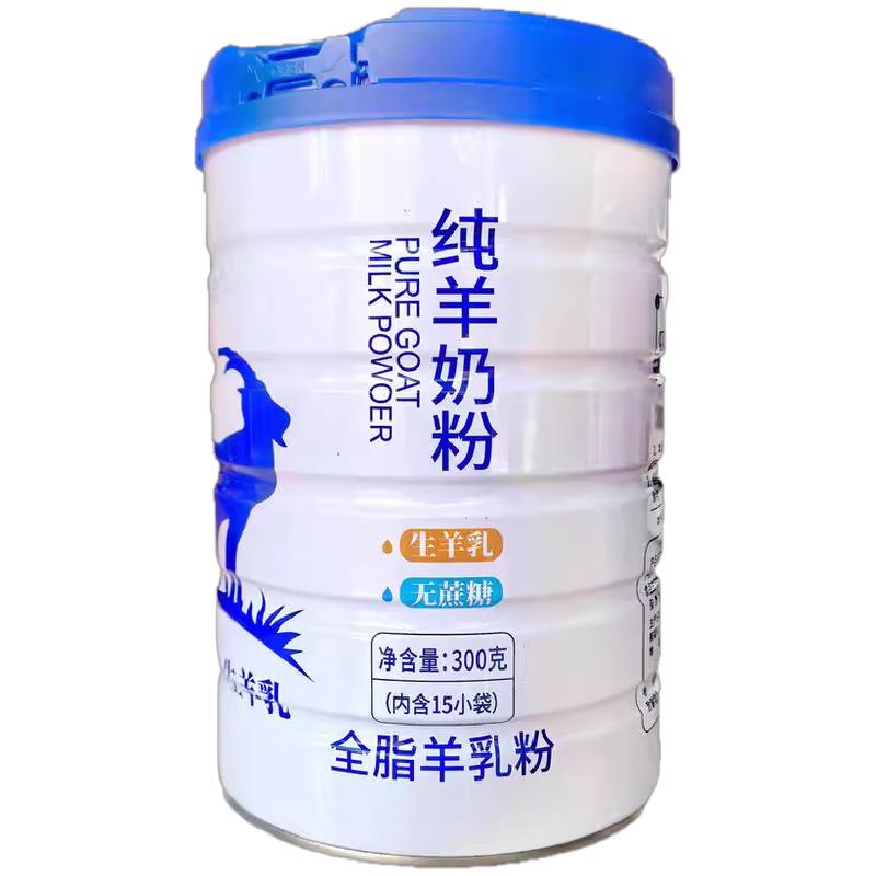 内蒙特产醉美额吉纯羊奶粉全脂无蔗糖独立包装配料只有生羊乳罐装