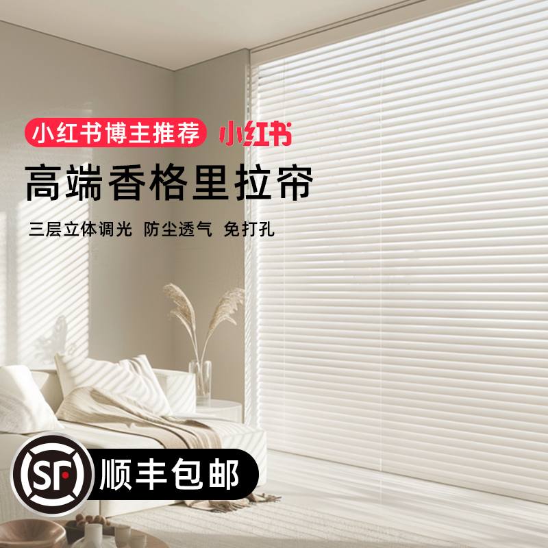 香格里拉窗帘电动柔纱帘全遮阳免新款卷帘遮挡百叶防晒帘遮光打孔