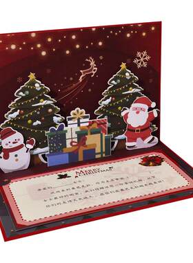 2026圣诞节立体贺卡3D对折小卡片员工创意圣诞祝福感恩定制留言卡