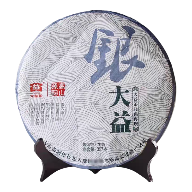 清仓处理2012年201批次银大益