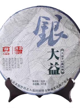 清仓处理2012年201批次银大益