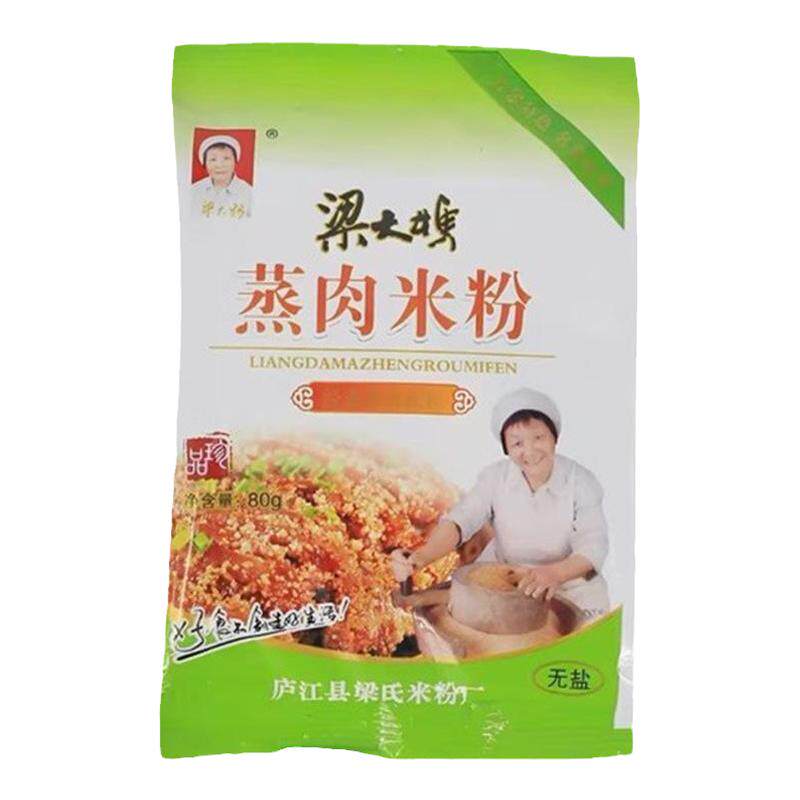 安徽安徽五香味饭店蒸肉粉