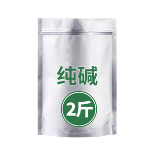 纯碱去油污厨房清洁家用白碱工业碳酸钠清洁剂苏打洗涤浸泡麻葛藤