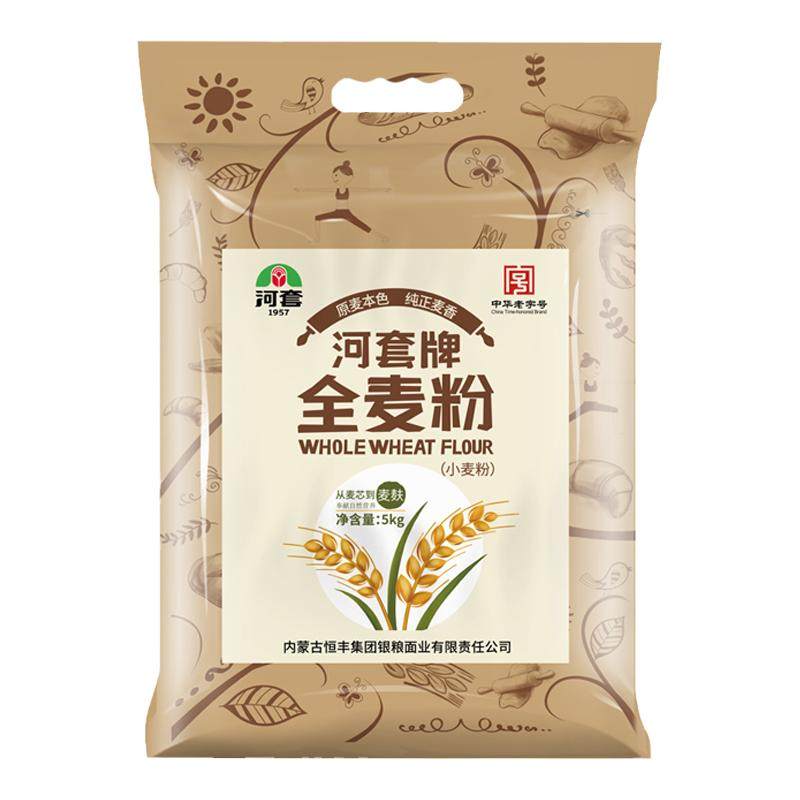 河套牌全麦面粉全麦粉5kg家用10斤小麦粉含麦麸皮烘焙中高筋面包