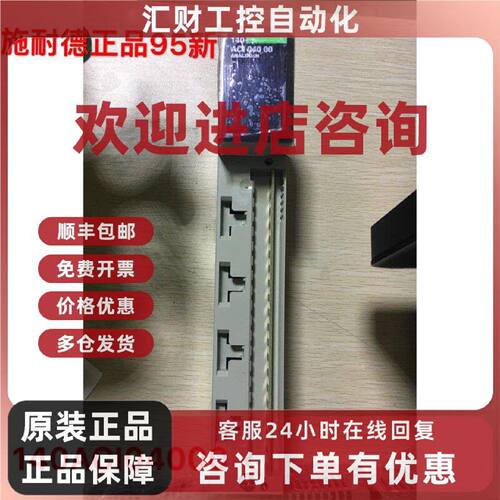 议价140ACI04000施耐德PLC模块成色好
