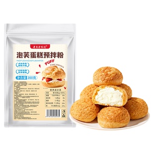 泡芙预拌粉脆皮糕点粉面包早餐烘焙家用制作商用原材料官方旗舰店