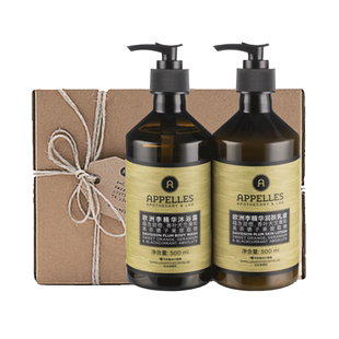 Appelles阿佩利斯欧洲李沐浴露+润肤乳套装500ml*2礼盒装官方正品