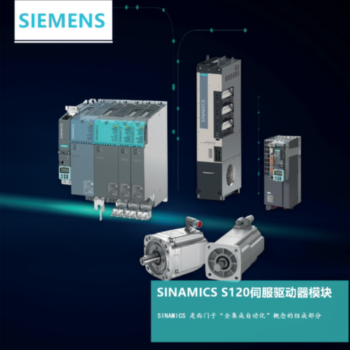 议价西门子S120 6SL3120-1TE15 2TE21/E13/E23/E26/E28-0A/8AC0/8