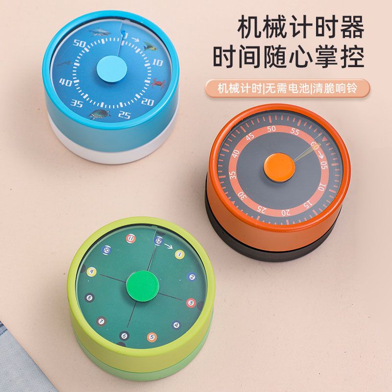创意机械计时器学生自律时间管理器带磁吸可视化定时器厨房提醒器