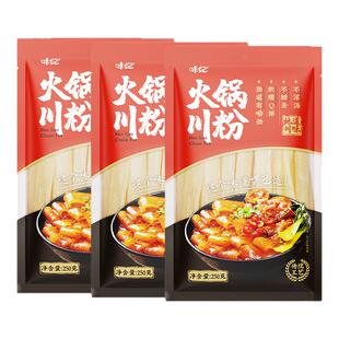 四川宽粉条木薯地瓜水晶酸辣粉真空粗川粉袋装新鲜专用免泡速食