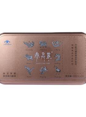江中参灵草口服液礼盒增强免疫