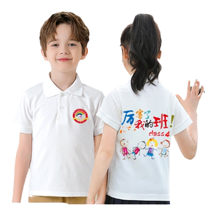 罗蒙儿童polo衫短袖小学生校服夏季男童白色翻领T恤女童毕业班服