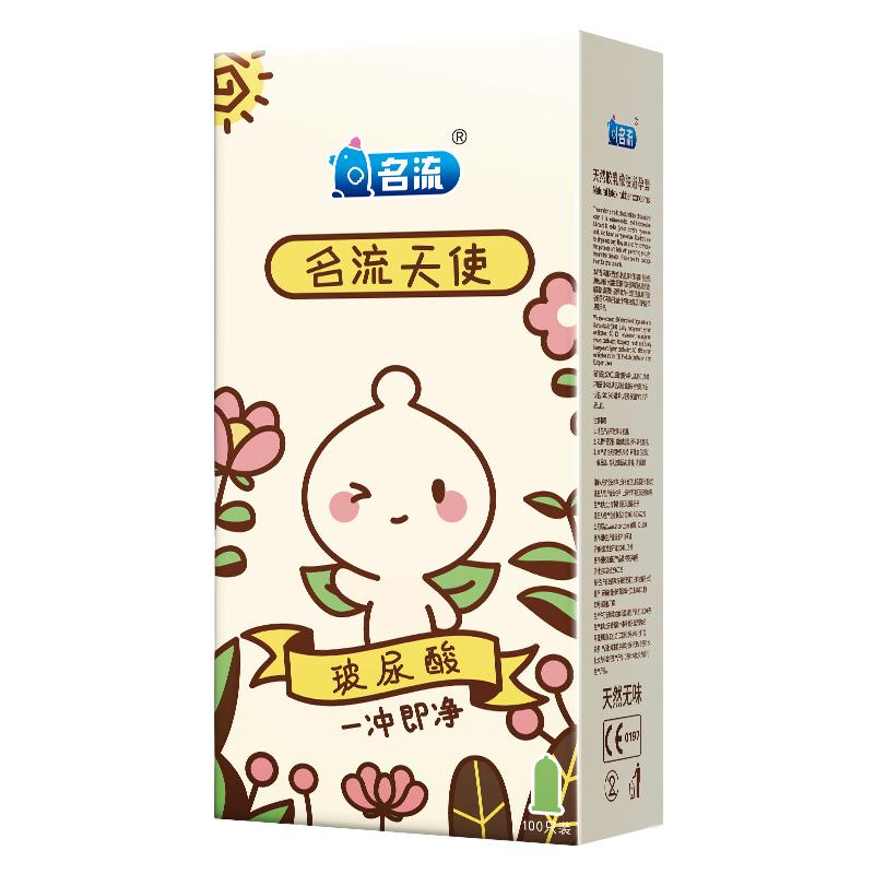 名流之夜玻尿酸避孕套男用超薄001水溶性免洗安全套子正品100只装