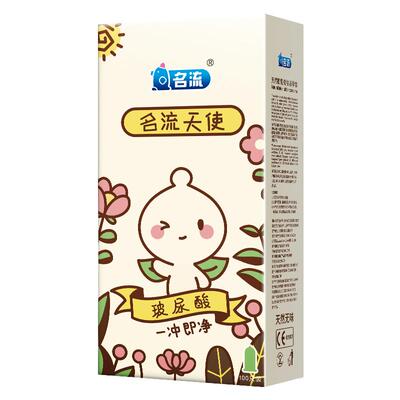 名流之夜玻尿酸避孕套男用超薄001水溶性免洗安全套子正品100只装