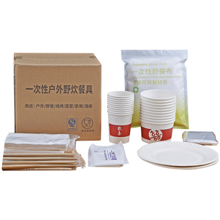 一次性碗便捷家用免洗盘子筷子纸杯套装户外露营烧烤一次性餐具