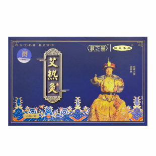 顺芝堂艾热灸贴官方正品热敷贴自发热颈肩腰腹保暖宝宝艾草艾灸贴