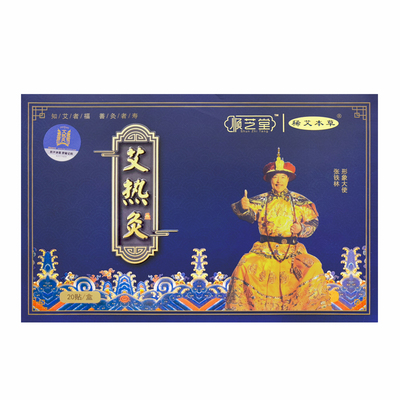 顺芝堂艾热灸贴自发热腰腹艾灸贴