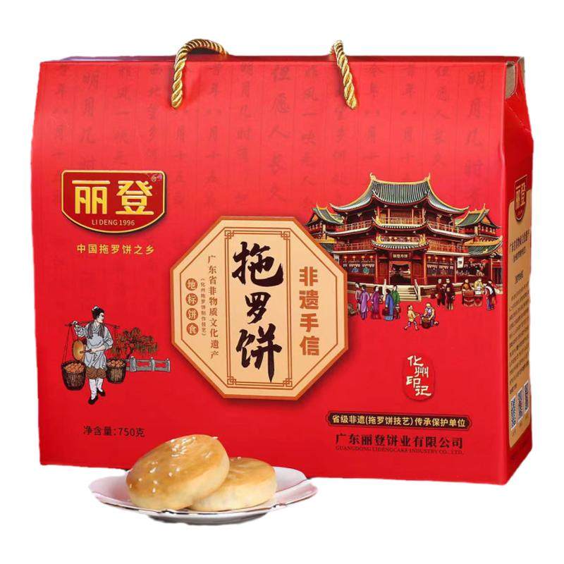 化州丽登拖罗饼椰丝月饼非遗礼盒