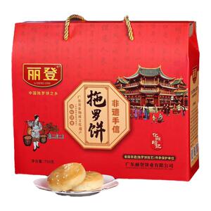 化州丽登拖罗饼椰丝月饼非遗礼盒