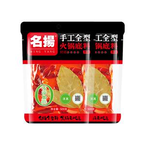 名扬火锅底料牛油特辣500g*2手工全型重庆老四川麻辣烫香锅调料