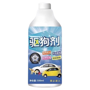 驱狗神器2025新款室外长效强力驱狗防野狗乱拉尿乱叫咬人赶狗喷剂