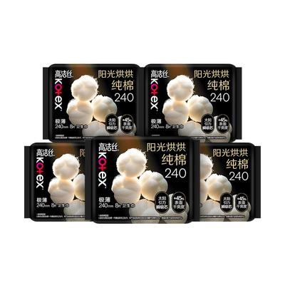 【百亿补贴】高洁丝阳光烘烘纯棉卫生巾日用姨妈巾240mm旗舰店