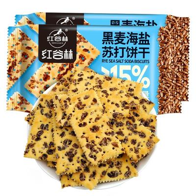 红谷林黑麦海盐苏打饼干0蔗糖