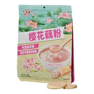 湖北特产东湖藕粉官方旗舰店速溶粉羹营养代早餐袋装560g含樱花酱