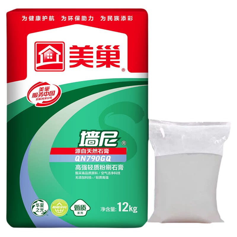 美巢官方内墙轻质粉刷石膏底层找平强尼散装家用嵌缝石膏粉小袋装
