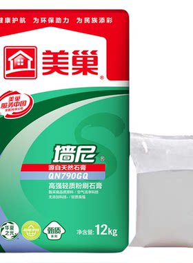 美巢内墙轻质粉刷石膏找平嵌缝
