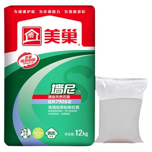 美巢官方内墙轻质粉刷石膏底层找平强尼散装家用嵌缝石膏粉小袋装