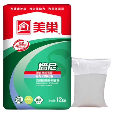 美巢内墙轻质粉刷石膏找平嵌缝