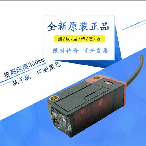 议价德国劳易测LEUZE背景抑制漫反射传感器HT5.1/4光电开关HT5.1/