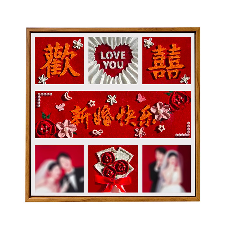 新婚订婚照片定制手工礼物肌理画
