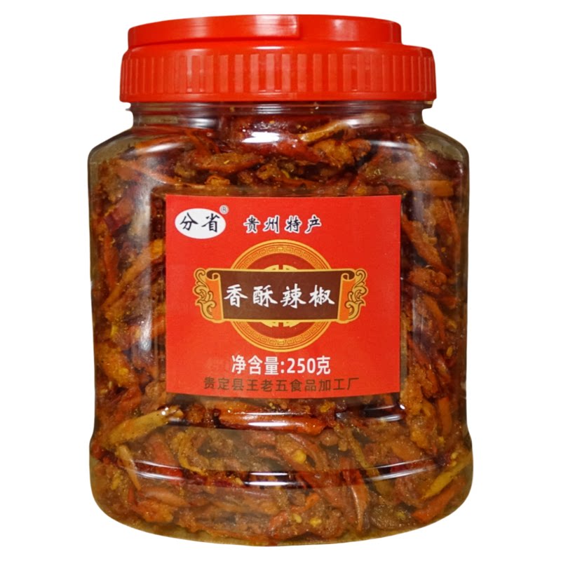 贵州特产分省香酥辣椒脆王老汉麻辣椒粉料/蘸料