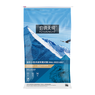 伯纳天纯小型犬成犬专用狗粮20斤博美柯基雪纳瑞泰迪幼犬狗粮10kg