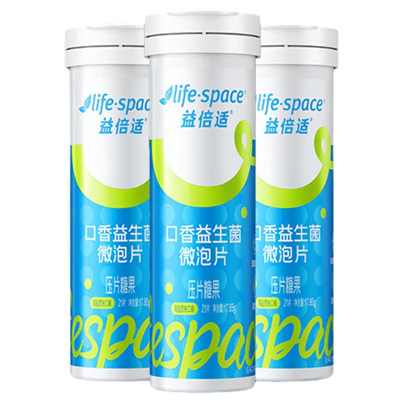益倍适lifespace口香益生菌含片微泡片清新口腔健康口气官方正品