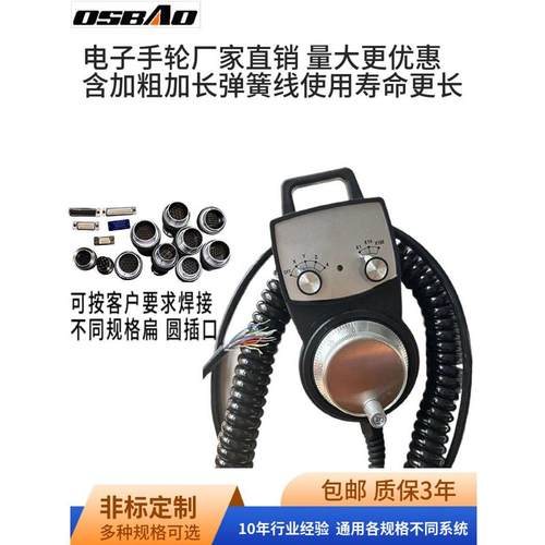 数控电子手轮北京精雕专用移动电子手持脉冲发生器加工中心精雕机