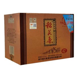稻花香白酒42度珍品一号500ml*4瓶白酒纯粮食酒白酒整箱特价清仓