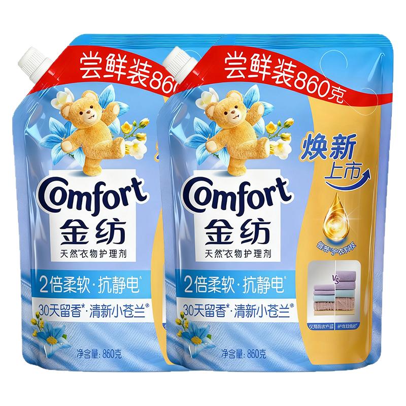 【小苍兰香】金纺柔顺剂持久留香