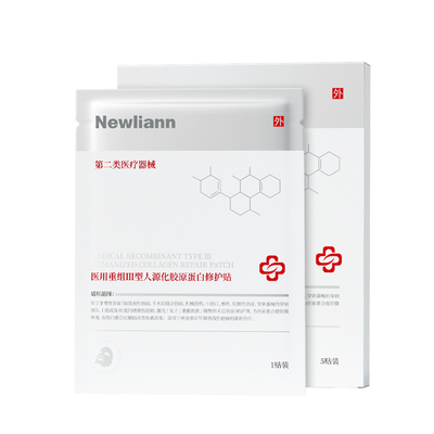 医用级重组胶原蛋白敷料美面膜型冷敷贴械准字号术后修复干红敏感