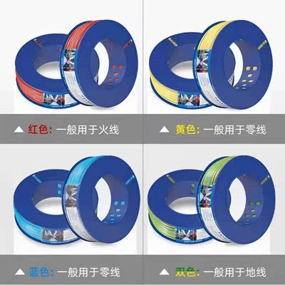 正泰电线家用家装硬线散剪BV2.5/4/6平方单股铜芯国标1.5铜线50米