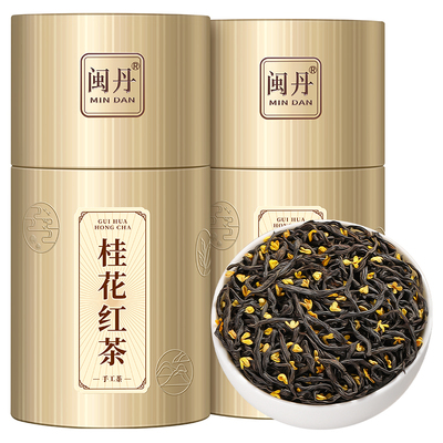 曹茶师2026新茶特级窨制桂花红茶花香小种正山小种高山茶叶浓香型