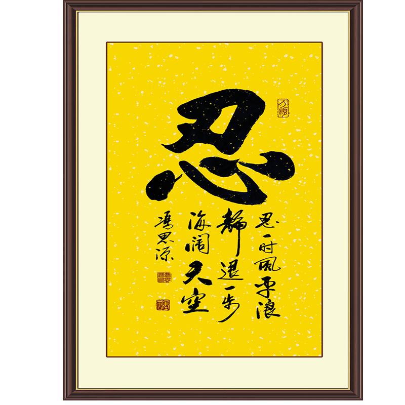 忍学生宿舍书房墙贴自粘贴纸画